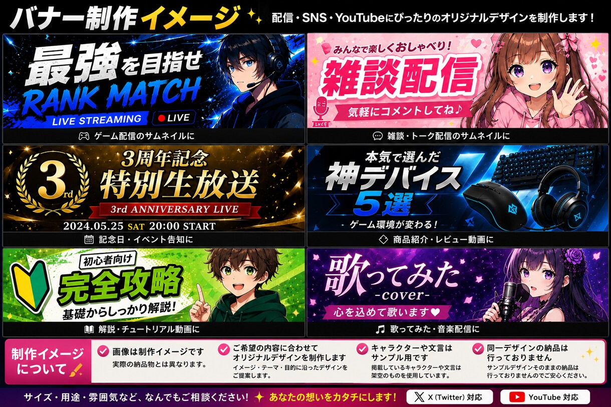 配信・SNS向けサムネ・バナーを制作します X・YouTube・配信サイト向けのオリジナルデザインに対応 イメージ3