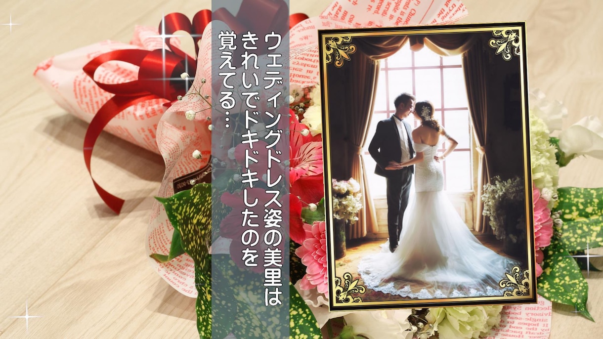 結婚記念日のメモリアルムービーを制作します ムービーで、愛する人に思う存分感謝の気持ちを伝えましょう！ イメージ2