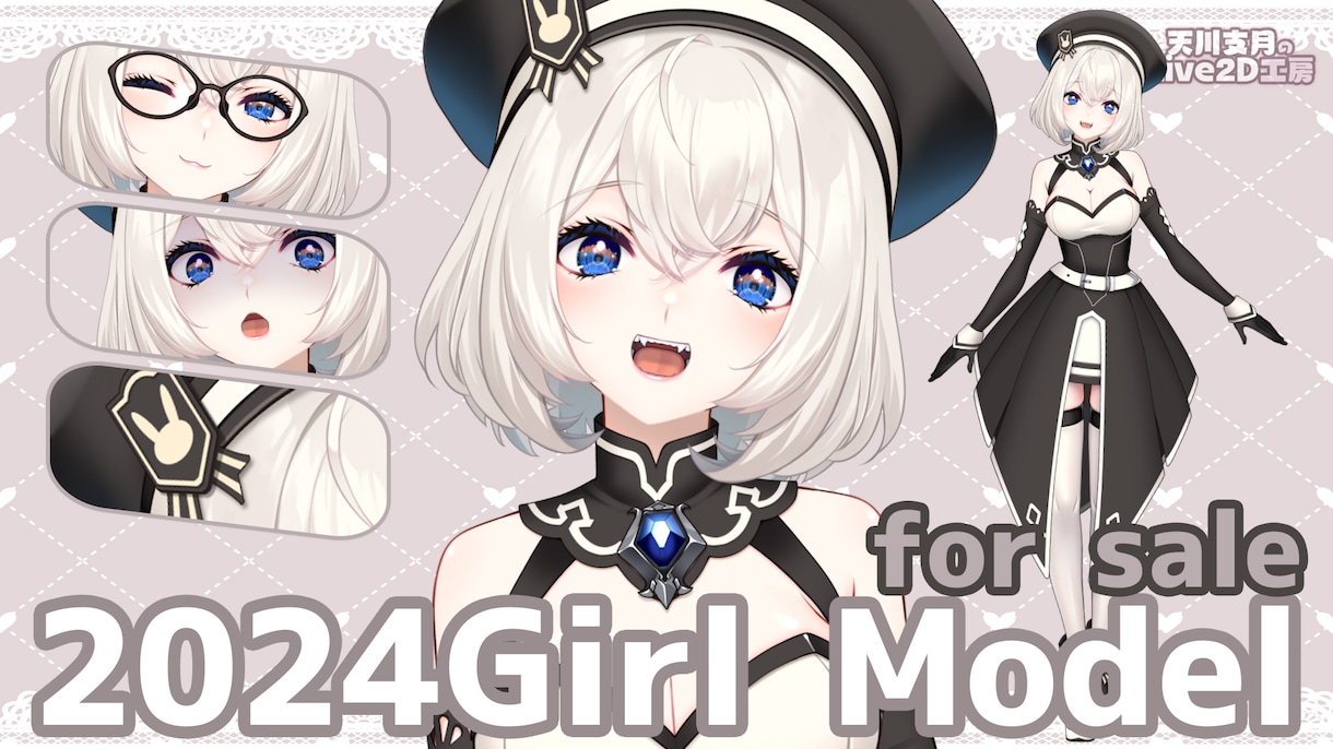 女性Live2Dモデル2024（全身）販売します ２５万円以上相当のLive2Dモデルを御利用いただけます イメージ2