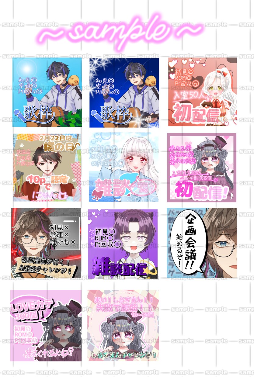 見やすくあなたに合ったサムネ作ります 商用利用◎7個セットの見やすいサムネ作ります！！ イメージ2