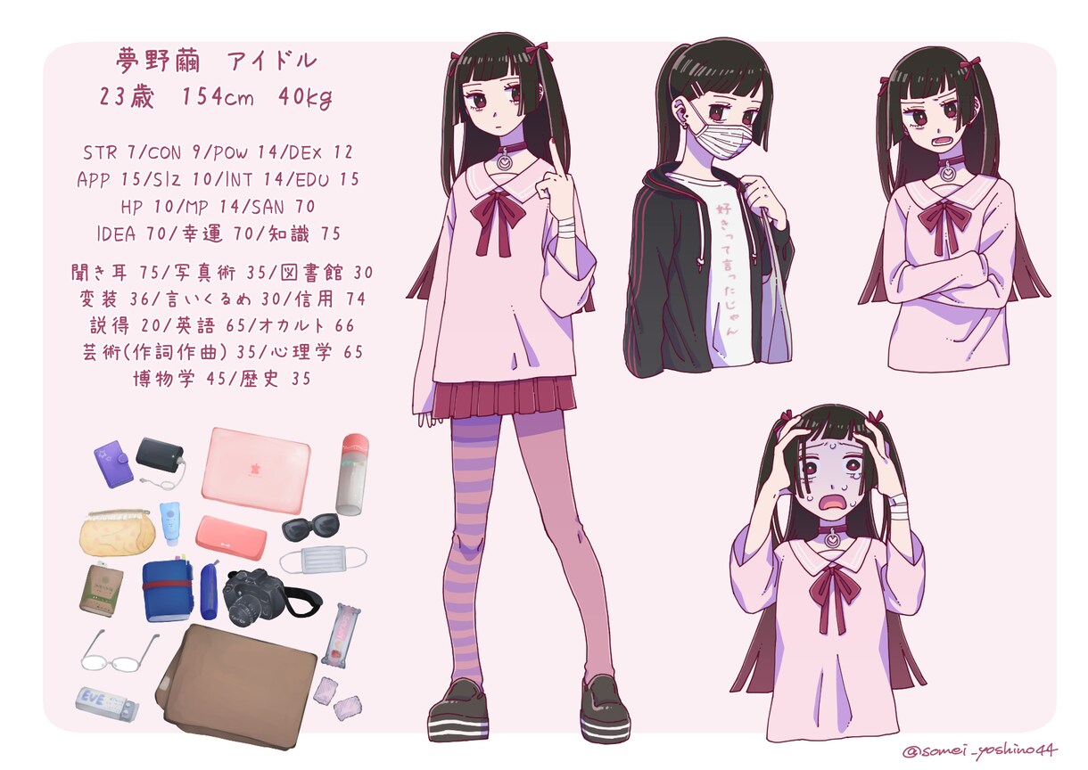 キャラ立ち絵描きます TRPGの立ち絵など、表情差分・持ち物など対応可能 イメージ4