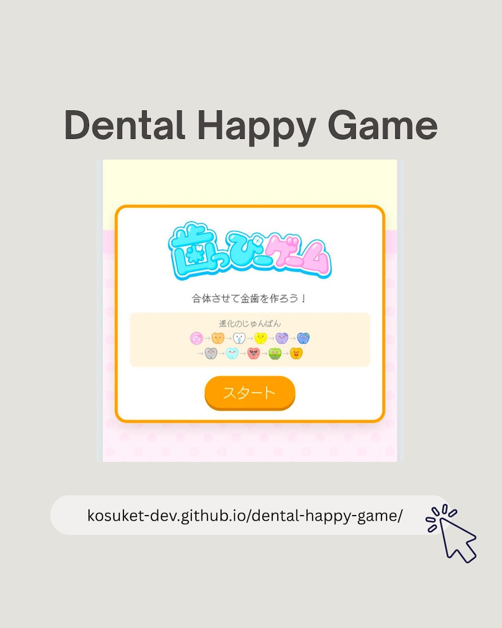 集客・販促に使えるオリジナルミニゲームを制作します ミニゲームで集客へと導き、ビジネスの成長を加速させます! イメージ4