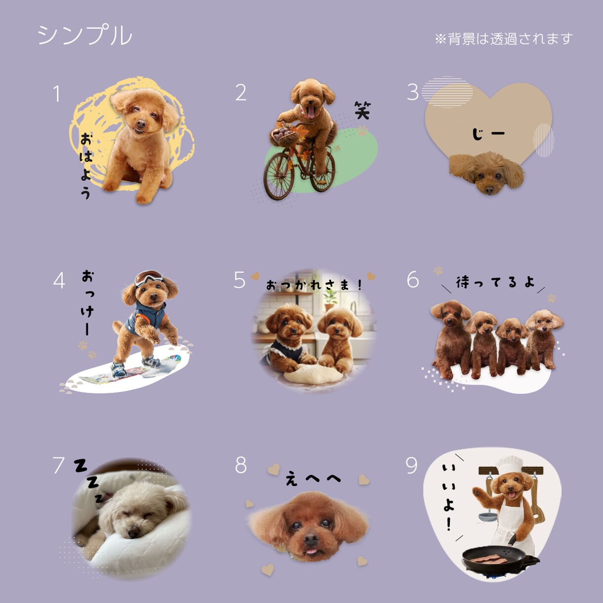 限定モニター価格☆ペット写真スタンプ 作成します 先着残り2名様限定！修正無制限＆満足度◎面倒な丸投げOK！ イメージ6