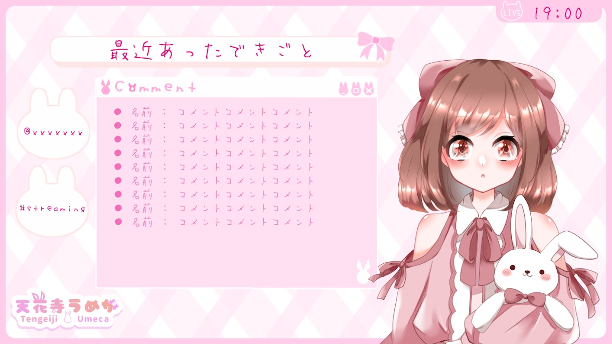 Vtuber様配信者様の配信画面作ります 自分だけのオリジナル配信画面を手に入れませんか？ イメージ3