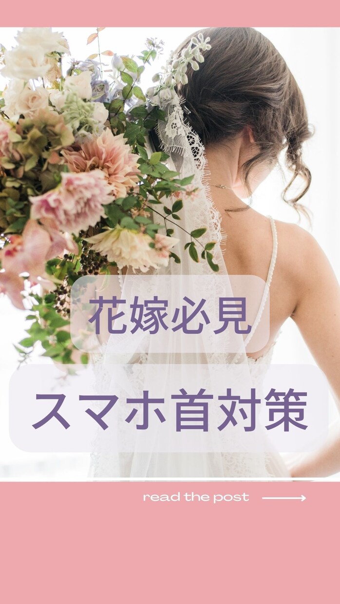 プレ花嫁さま向けダイエットサポートします 結婚式・前撮り予定の方・ダイエットと姿勢改善 イメージ1