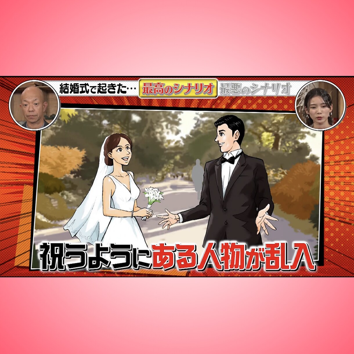ココナラ実績1420件！ウェルカムボード描きます フジテレビ・TBS出演実績ありのプロ似顔絵師が責任作画！ イメージ9