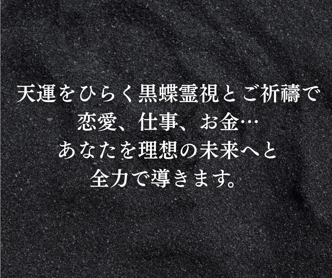 今あなたに起きている“運命の転換点”を霊視します ── 流れが止まっていると感じているあなたへ ── イメージ4