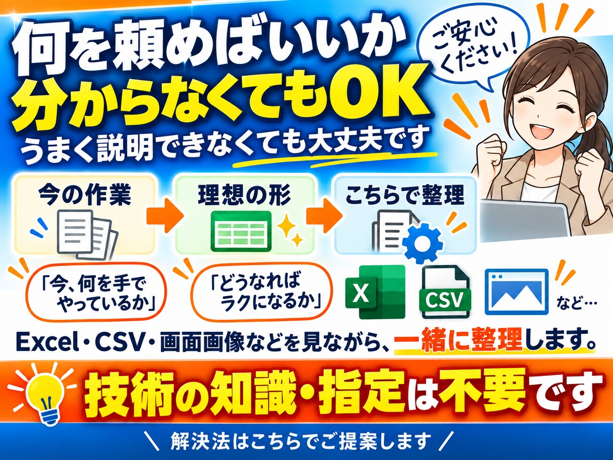 Excel・CSV・スプレッドシートを自動化します 集計・転記・データ整理など繰り返し作業に対応 イメージ5