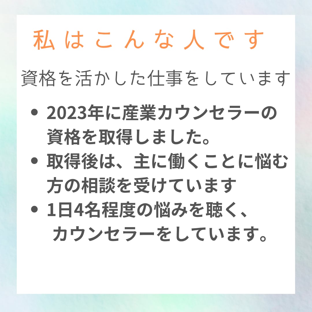 産業カウンセラー実技試験対策PDFをお届けします ロープレや振り返りのコツなど好きな時間にテキストから学べます イメージ2