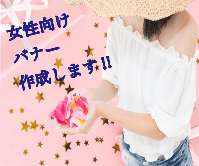 お任せ下さいバナー制作させていただきます 『読む』ではなく『見る』バナー制作 イメージ3
