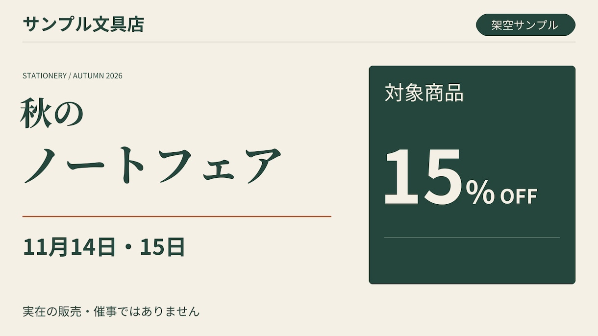 支給デザインを3サイズ・2文面に整えます 文字と図形の告知画像6枚。日付・価格の差分も確認 イメージ5