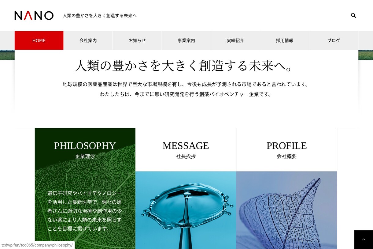 見やすいコーポレートサイトを作ります お客様に食いついてもらえるようなサイトを一緒に作りましょう イメージ2