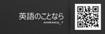 暗記英語から解放されたいあなたにお答えします ビデオチャットも大歓迎。単語熟語の暗記に苦しんでいるあなたへ イメージ4