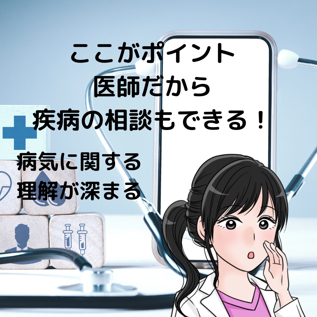 女性医師が電話で悩み相談お受けします 医療健康相談/女医/介護等。合わなければ即切りOK。 イメージ9
