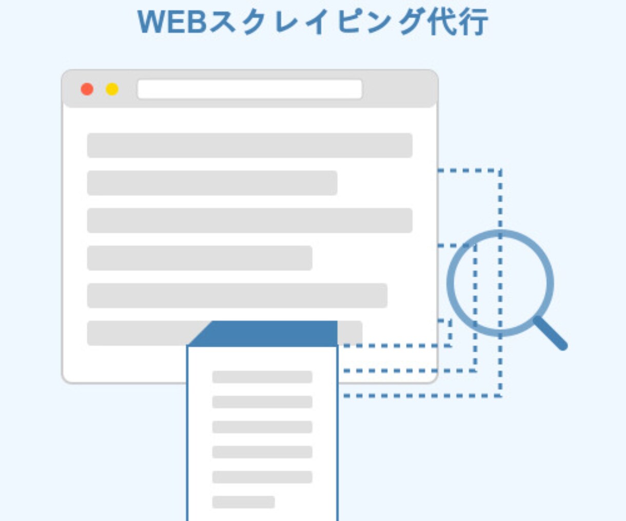 PythonでWebスクレイピング代行します 市場調査・価格調査を効率化！データ収集をお任せください イメージ1
