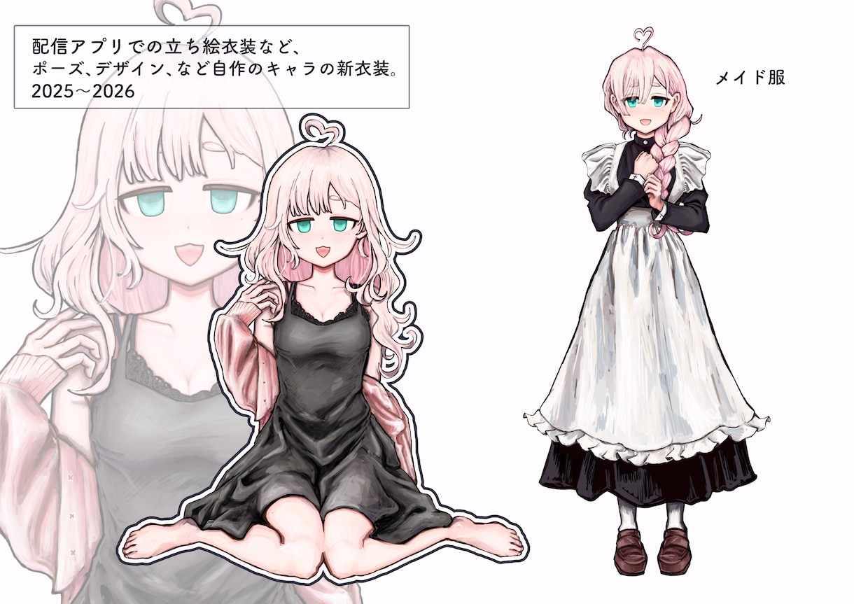 あなたの理想のお姿をお仕立てします Vライバー必見！可愛いカッコイイお姿作成します♡ イメージ2
