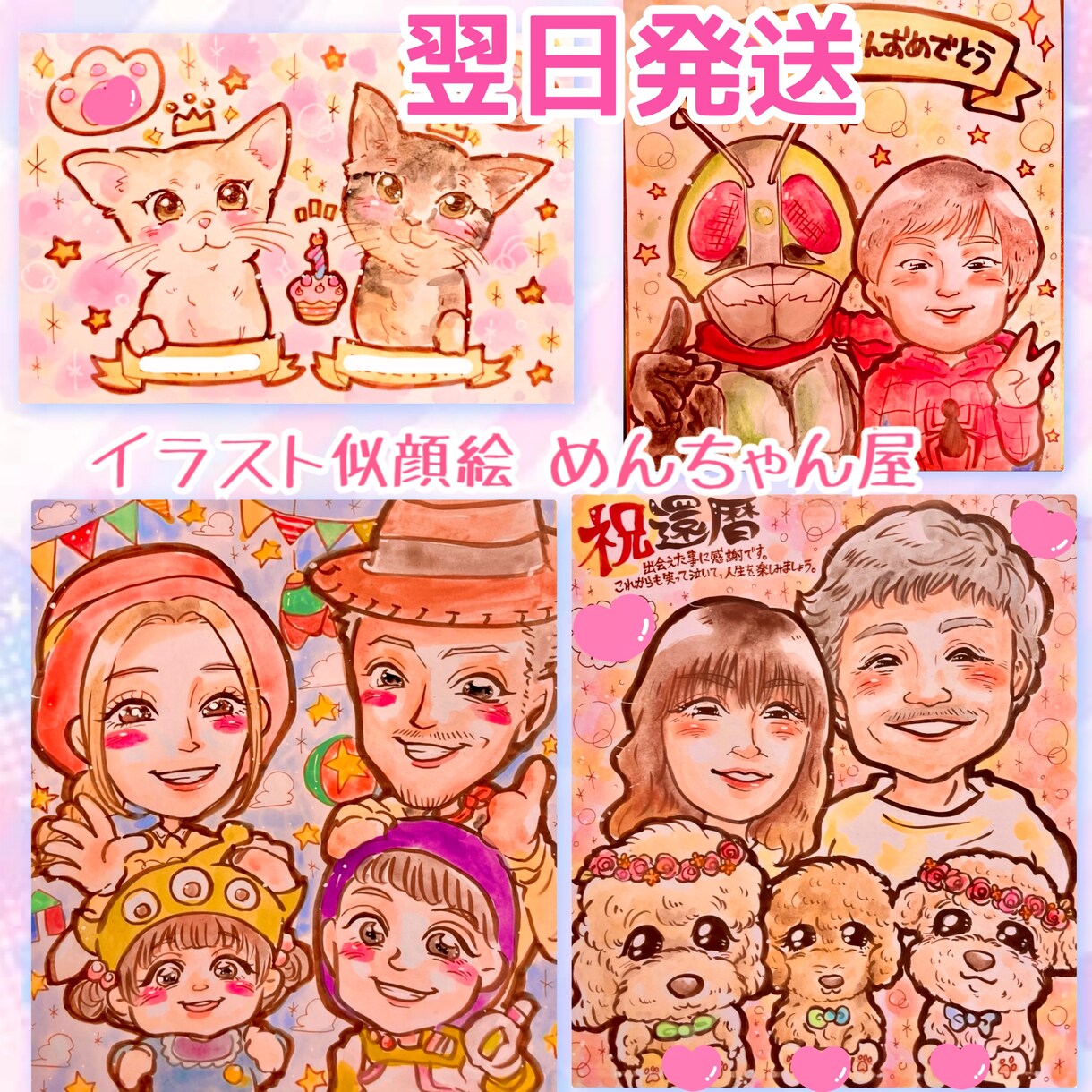最短翌日発送！ 感謝を贈るあったか似顔絵✨描きます 6/25まで期間限定価格 ポエム・大人数も◎ 13名様〜無料 イメージ7