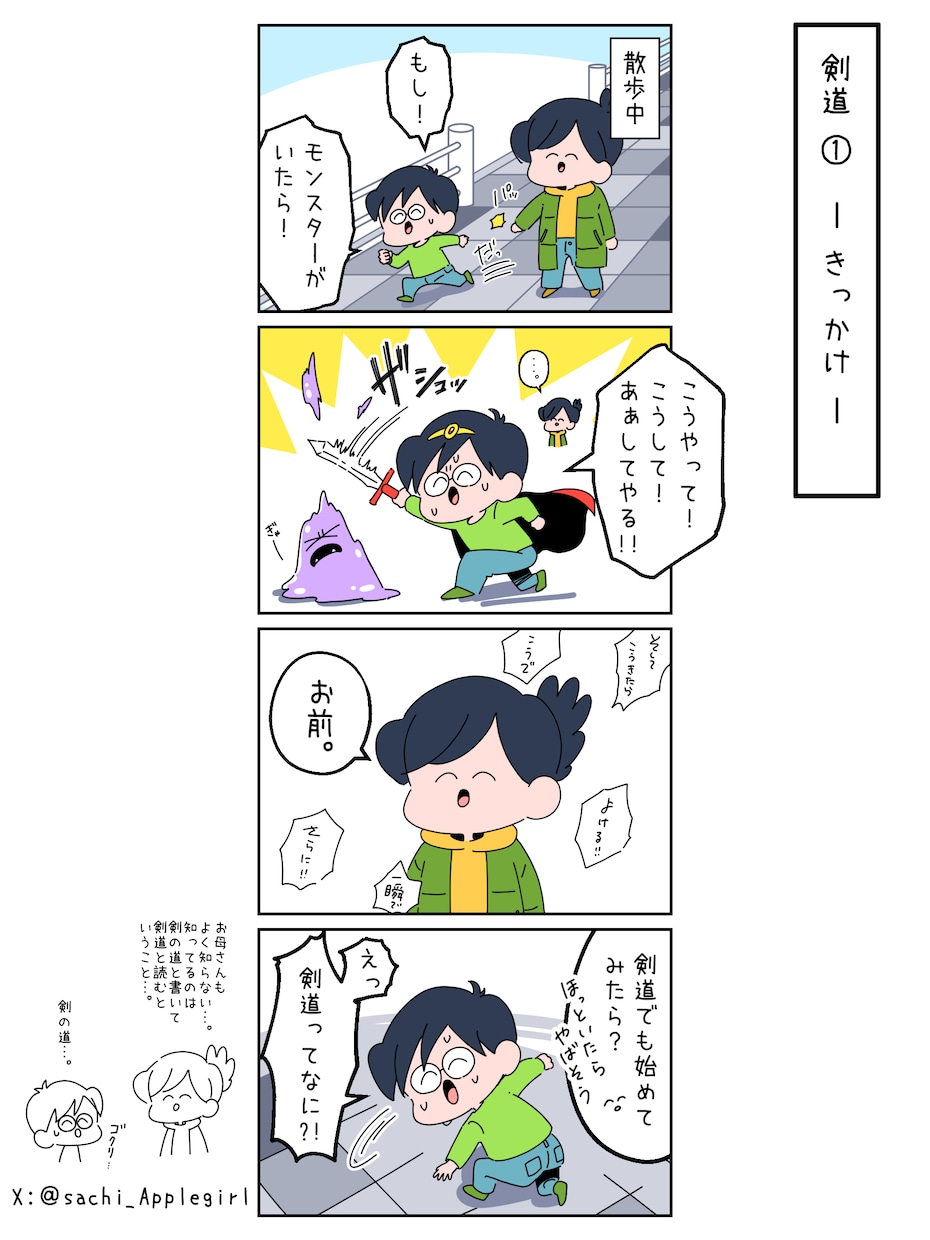 コミックエッセイに最適！４コマ漫画を制作いたします ★店舗・商品紹介等の広告に！★個人ブログ等にもいかかですか！ イメージ5