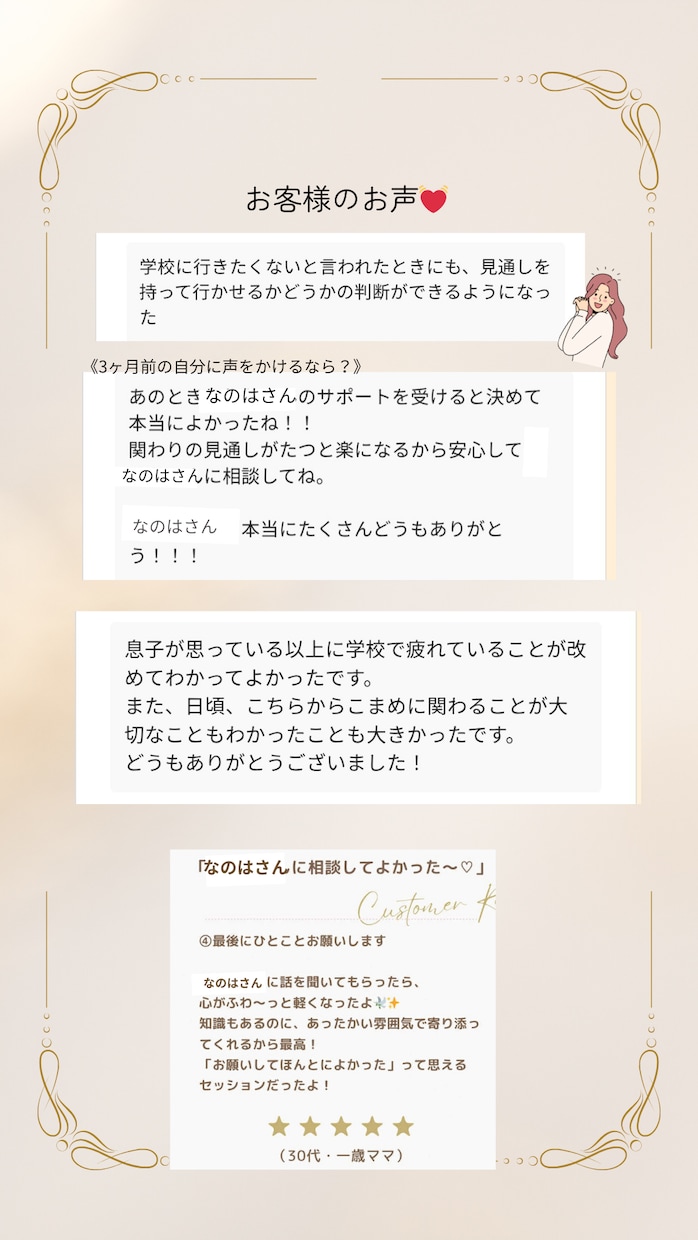 発達の悩み、不登校…ちょっとした違和感を整理します カウセリング500人以上実績の公認心理師が丁寧にお話伺います イメージ3