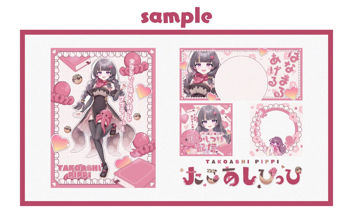 IRIAMライバーさん向けのデザインをご提供します 必要なデザインがすべてそろう！ハッピーパック！ イメージ1