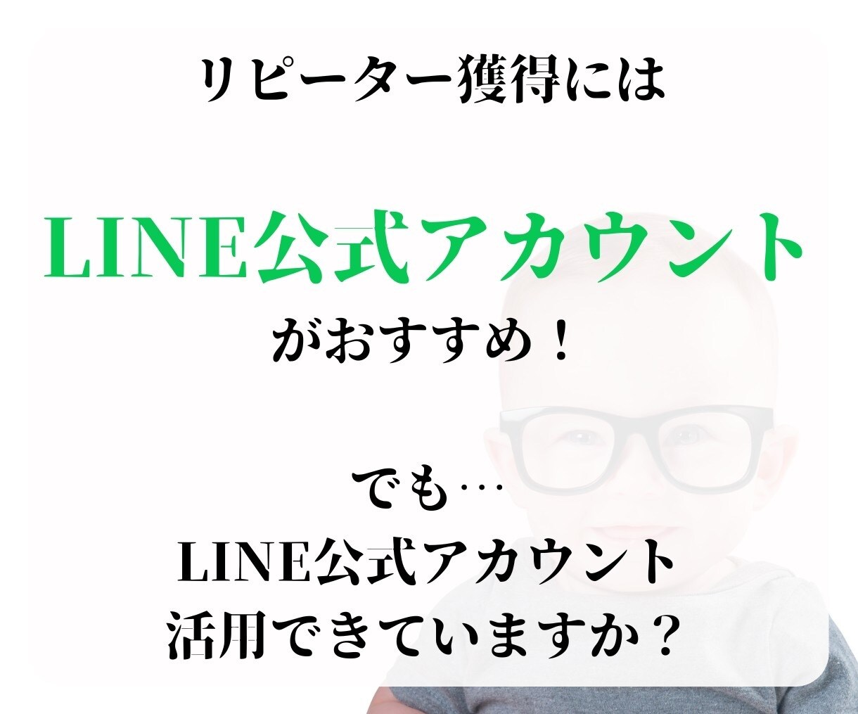 ライン構築致します マーケティングエキスパートが、ビジネスの成長を加速させます！ イメージ5