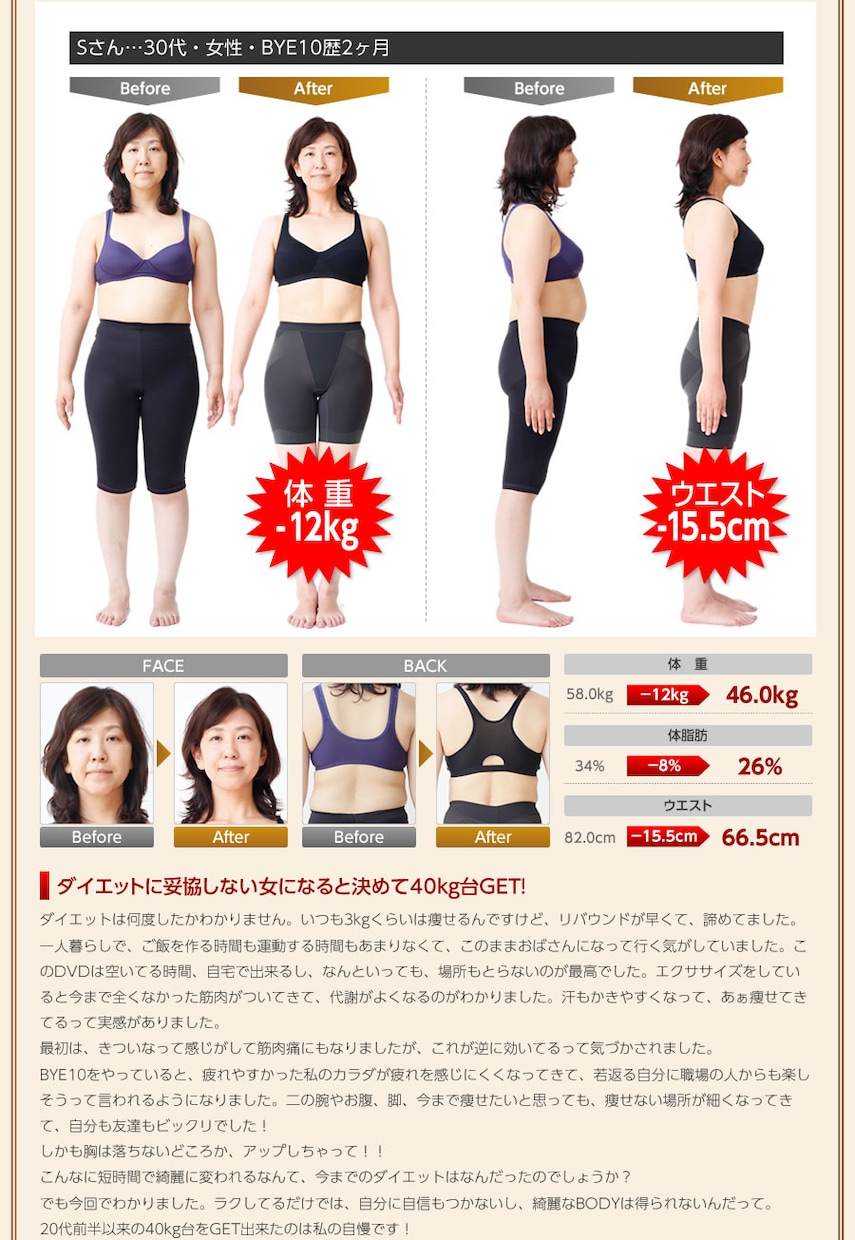 あなたのダイエットを心理面、知識面、技術面すべてフォローします。 イメージ2
