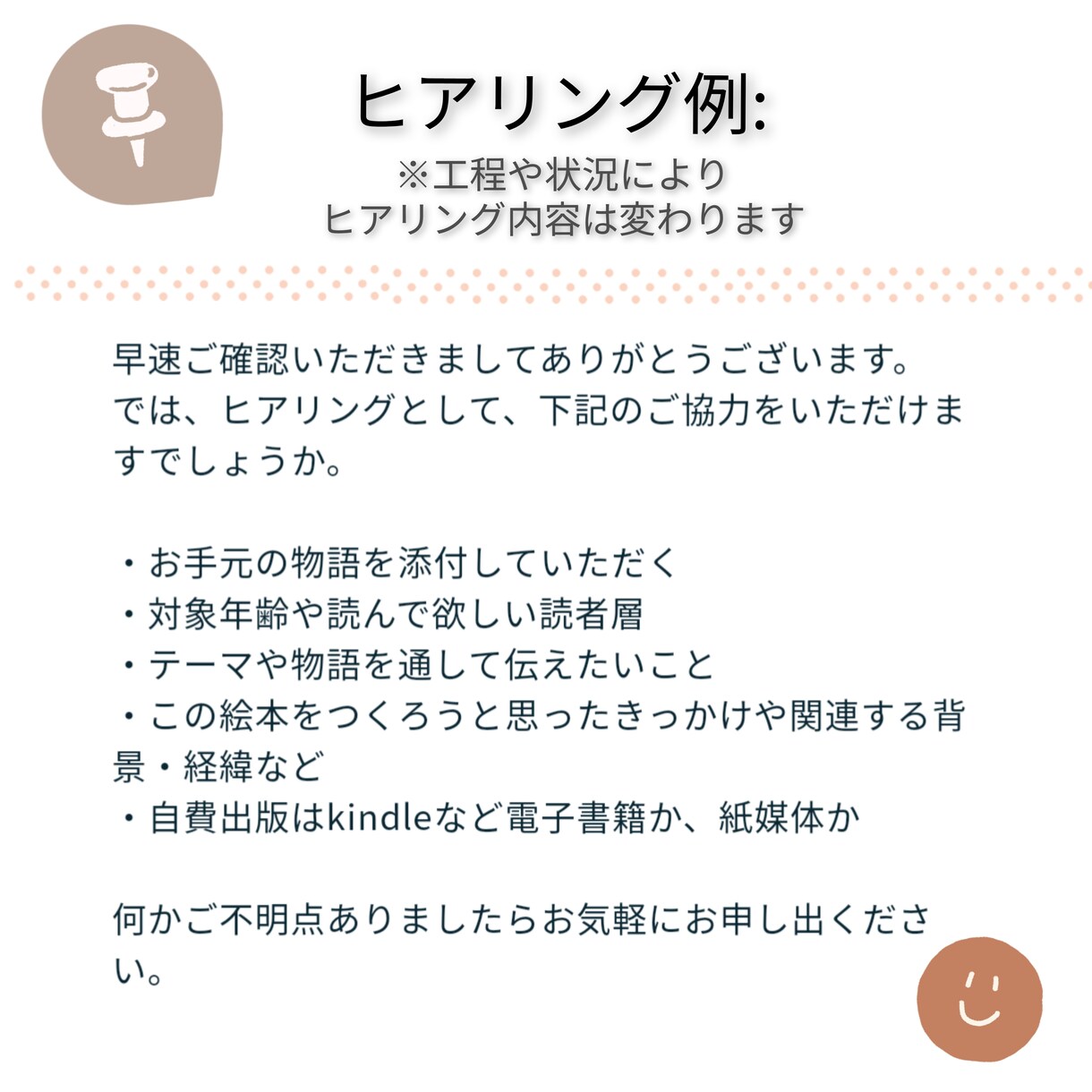 現役絵本作家があなたの絵本制作を本格サポートします 進行具合に応じて<1工程>徹底お手伝いいたします。 イメージ4