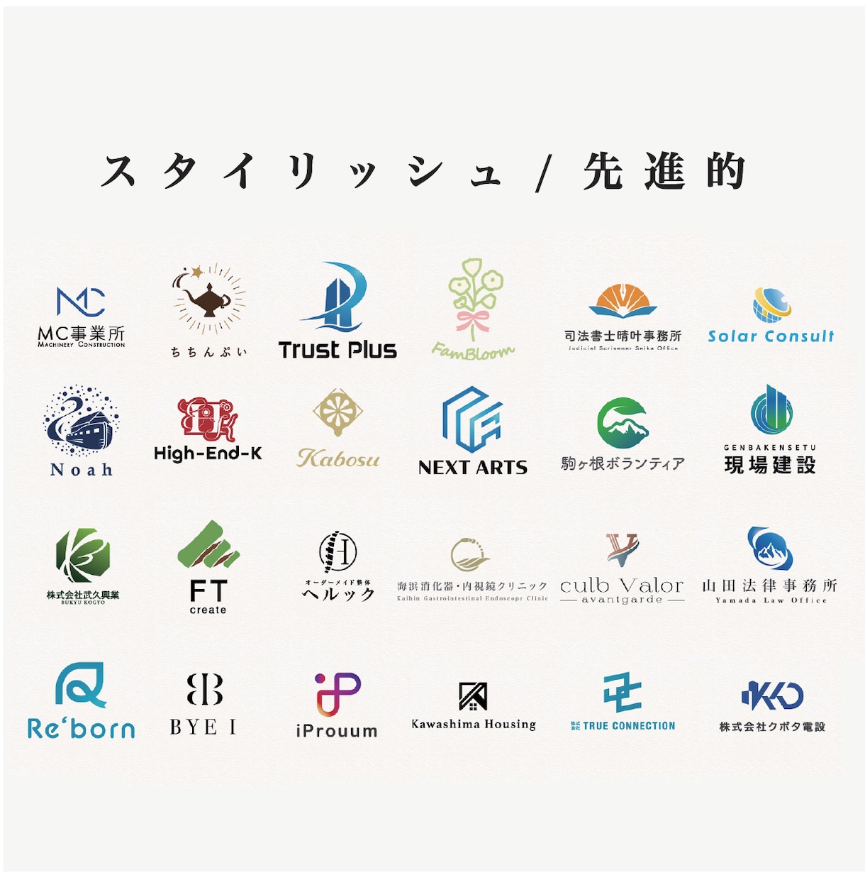 修正無制限｜プロのロゴデザイナーがロゴを作成します ご納得いただけなければ料金はいただきません｜著作権譲渡 イメージ2