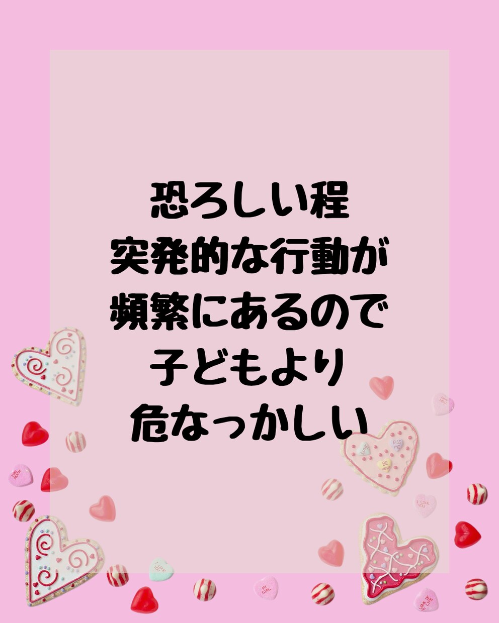重度発達障害のパートナーと付き合っています 「私の方がおかしくなりそう」あなたのそんな気持ち受け止めます イメージ7