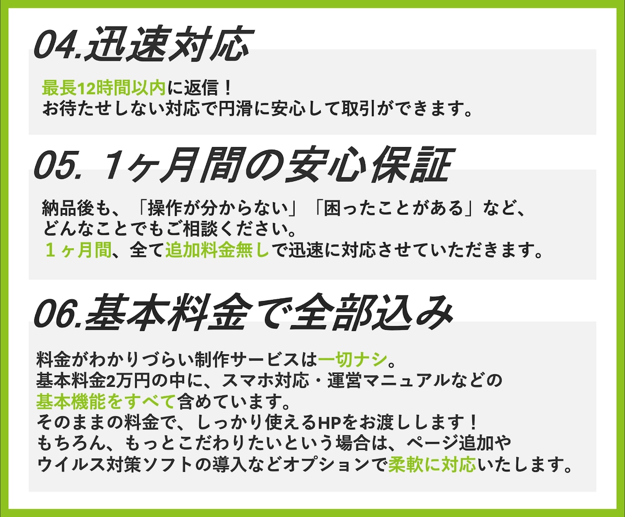 サービス最低価格⭐️短期間でHP作成します スピード納品可能！WordPressにてHPを作成します！ イメージ3