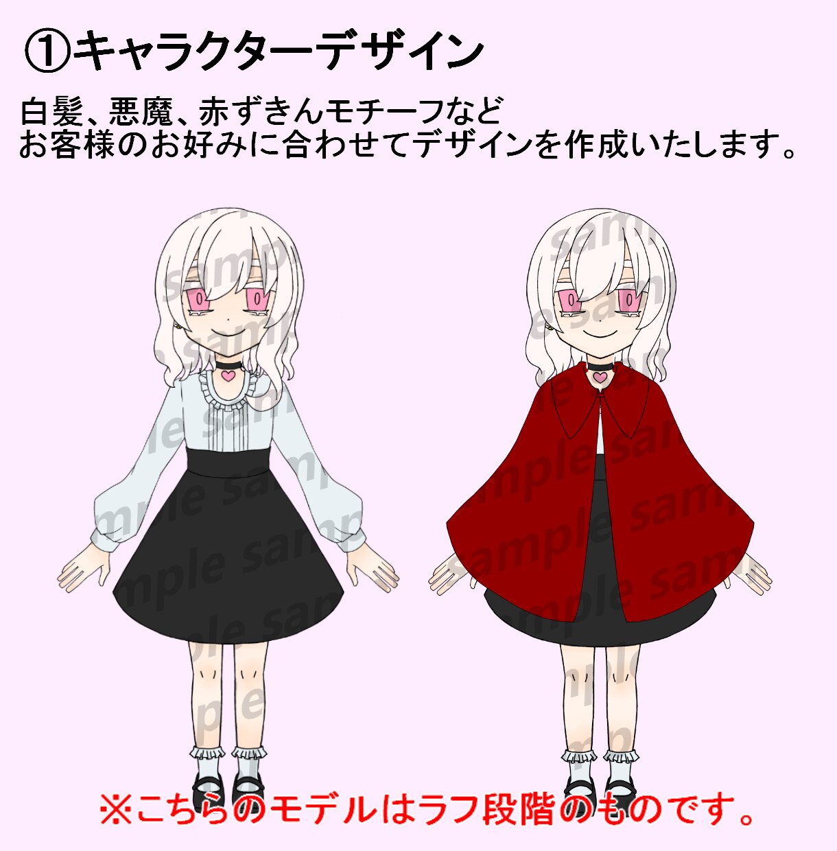 あなただけのかわいいVtuberモデル作成します 先着10名様限定価格 / 最短1週間でご提供します。 イメージ2
