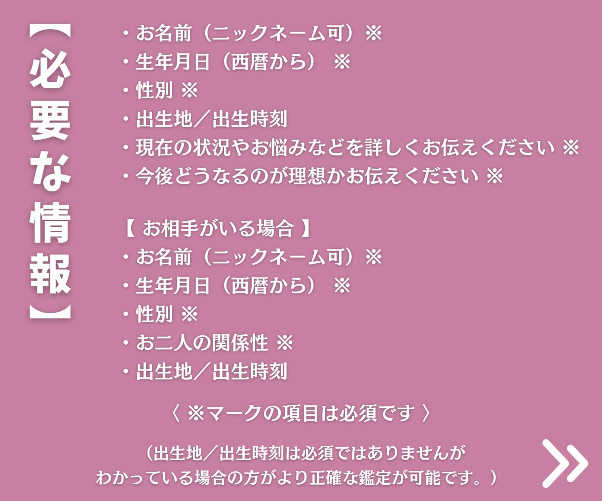 恋愛総合鑑定：あなたの人生の地図から恋愛を占います 特定のお相手がいる方もお相手をお探しの方も可能！ イメージ8