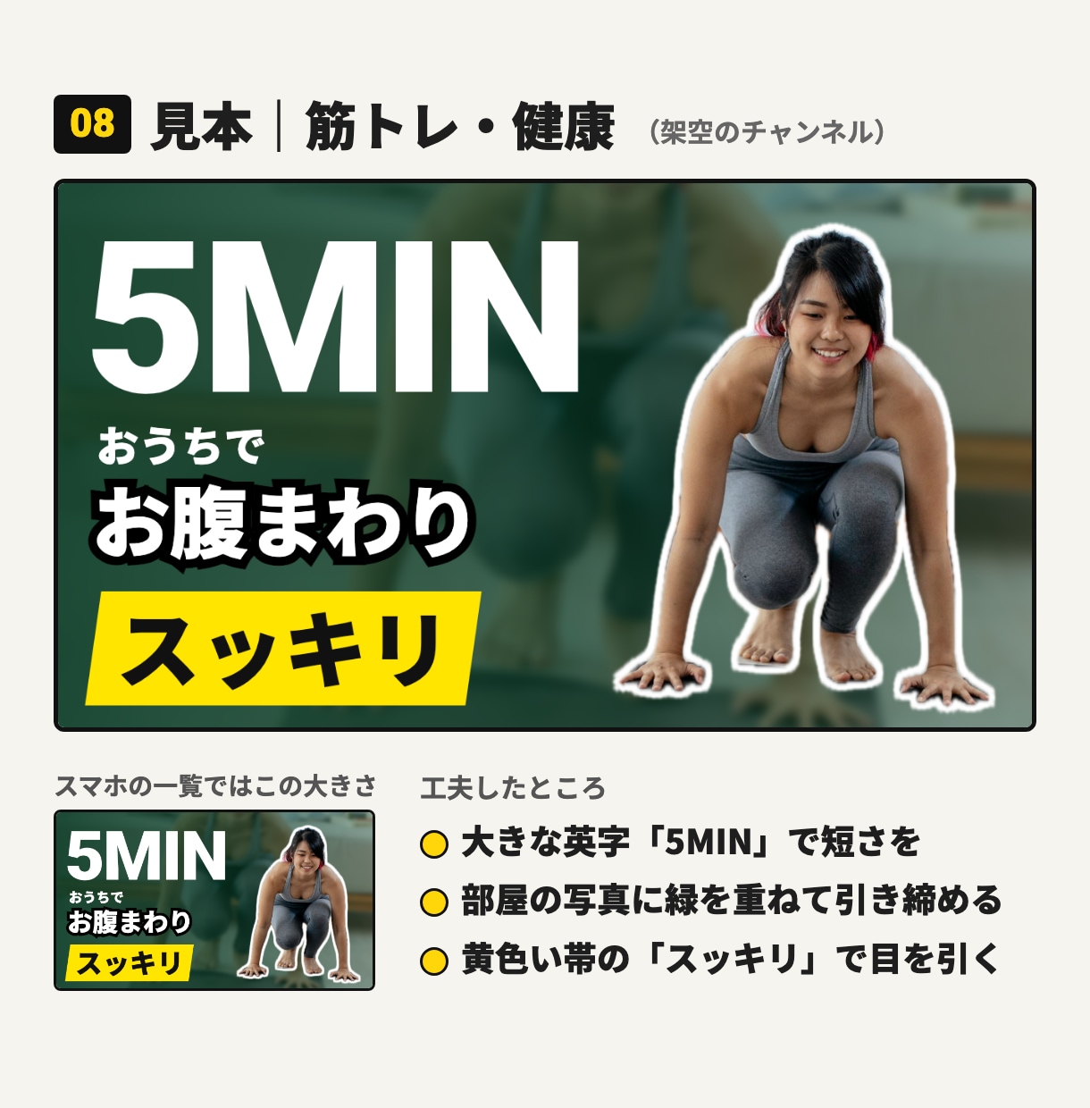 動画編集者がYouTubeサムネを作ります 納品1,200本以上の動画編集者｜文言考案・修正3回込み イメージ9