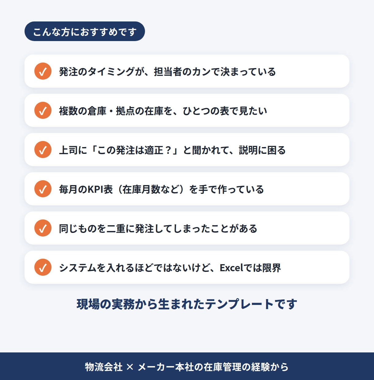 在庫を貼るだけで発注数が出るExcelを販売します 毎週の在庫を貼るだけ。発注する数と理由、KPI表まで自動 イメージ2