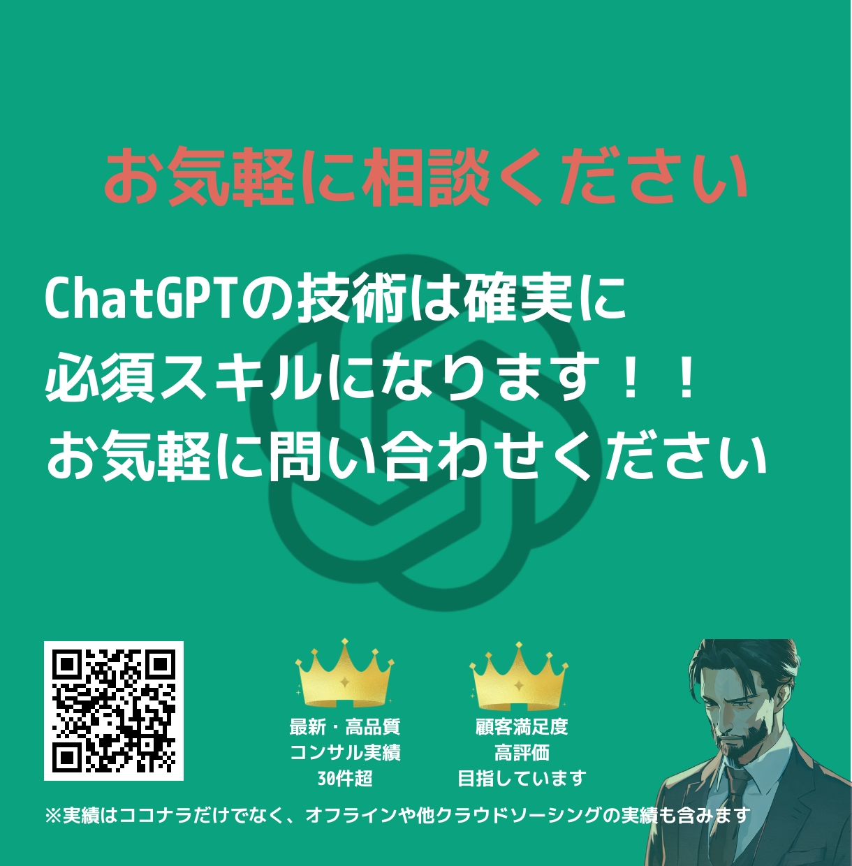 ChatGPTの初期設定やり切ります ChatGPTコンサルティング(初期設定) イメージ7