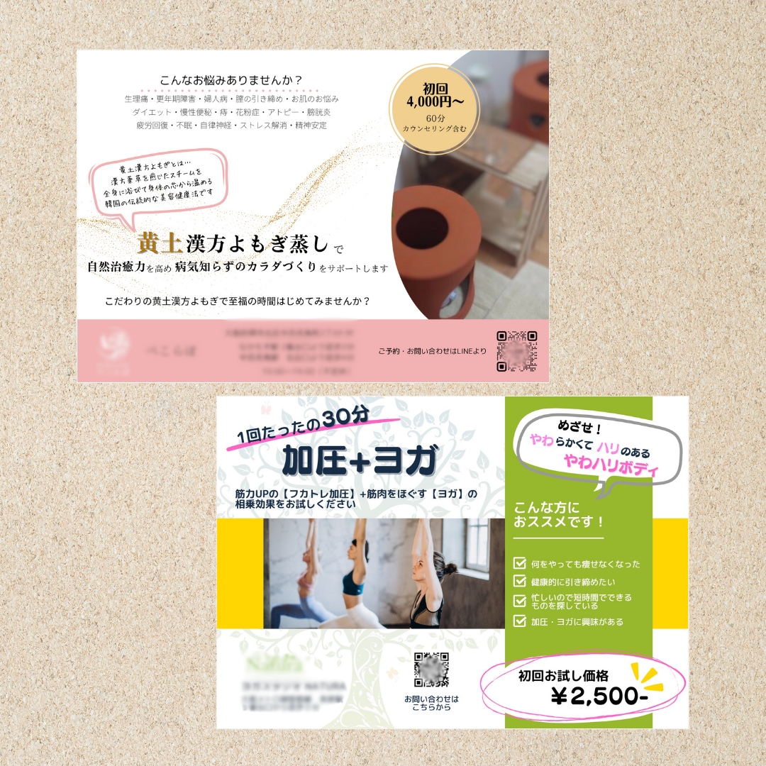 あなたの想いが伝わるチラシをCanvaで作成します ・伝わる×キレイであなたのサービスを魅力的に表現します イメージ4