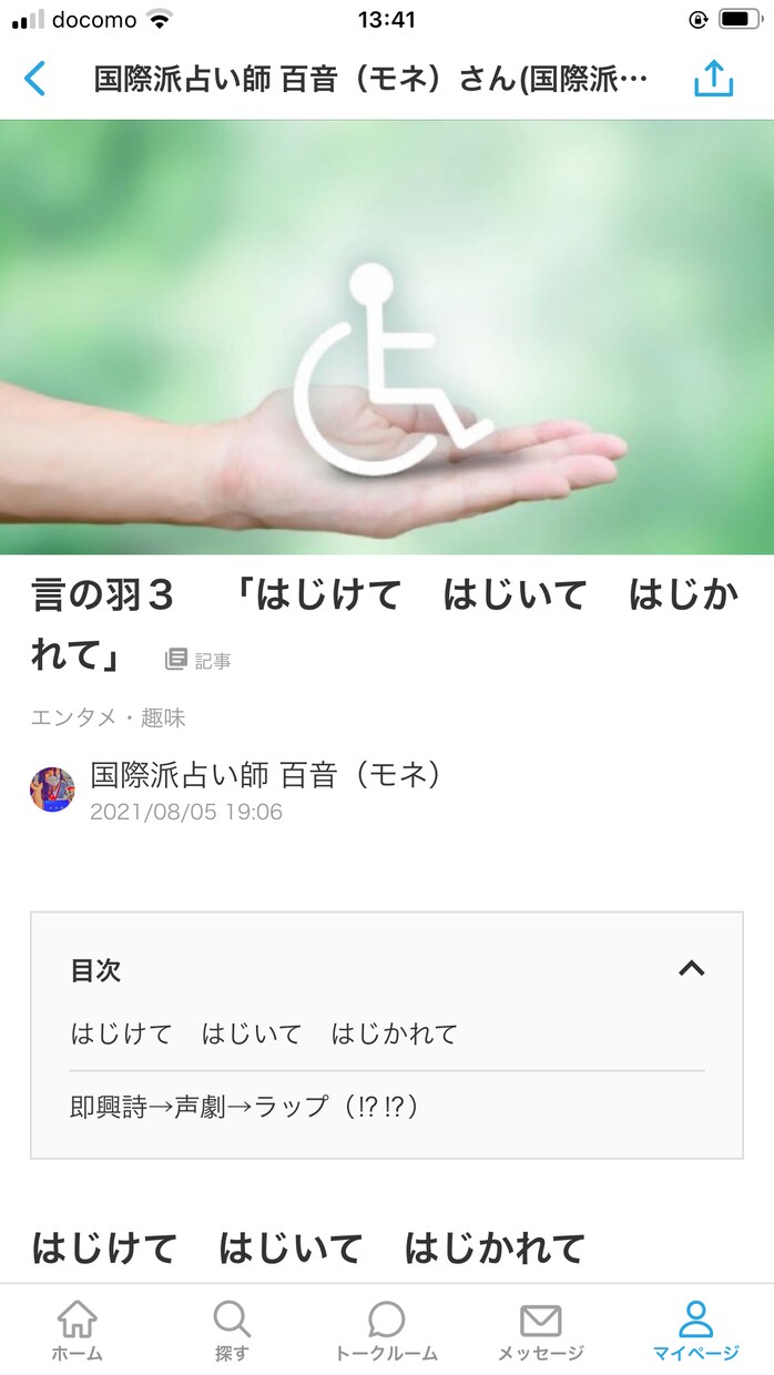 記念日の心のシャッター、「ポエム(詩)」できります 大切な思い出を形に！！あなたのお話から「自由詩」をつむぎます イメージ5