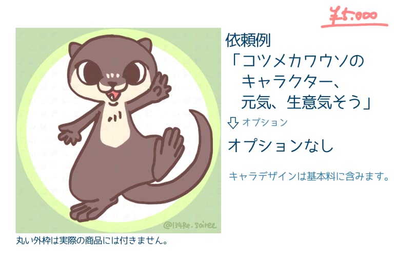 もちもちな動物のSNSアイコンお描き致します 足腰太めのかわいいぽってり動物イラストです。 イメージ2