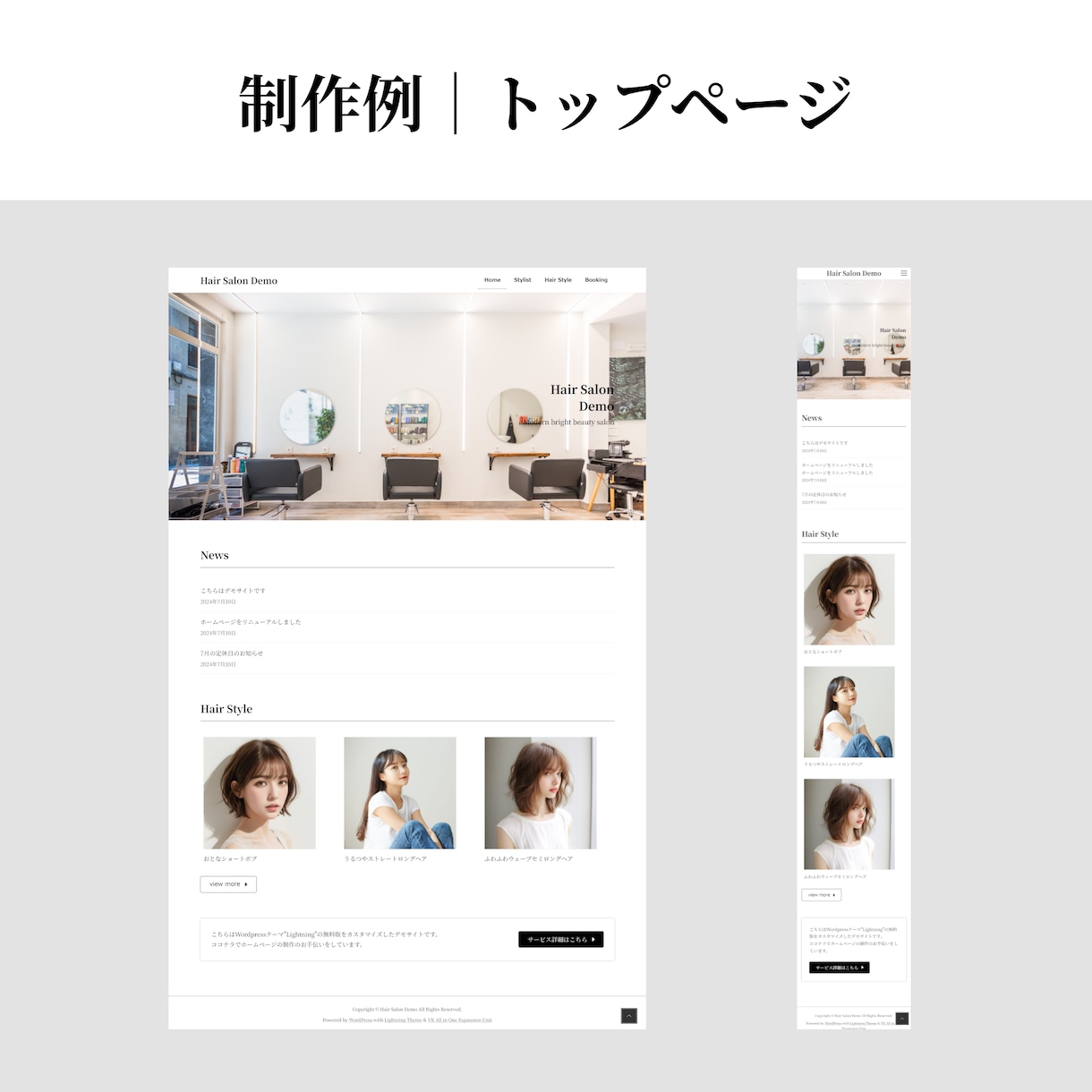 Lightningで高品質なホームページ作成します 無料版や作成途中も歓迎！お問い合わせ・予約フォームも対応可 イメージ2