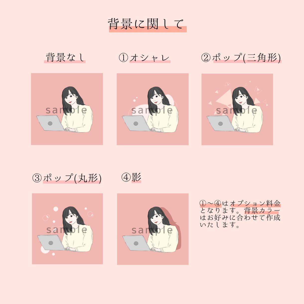商用◎オシャレな似顔絵と背景のアイコンを描きます きれいな似顔絵とオシャレな背景であなた色に作成いたします* イメージ4