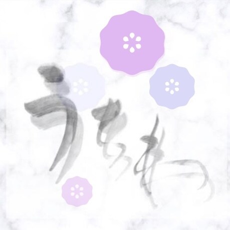 書家があなた好みの筆文字デザインをご提案いたします 和風な優しいデザインが得意です。癒しを感じるものにオススメ イメージ6