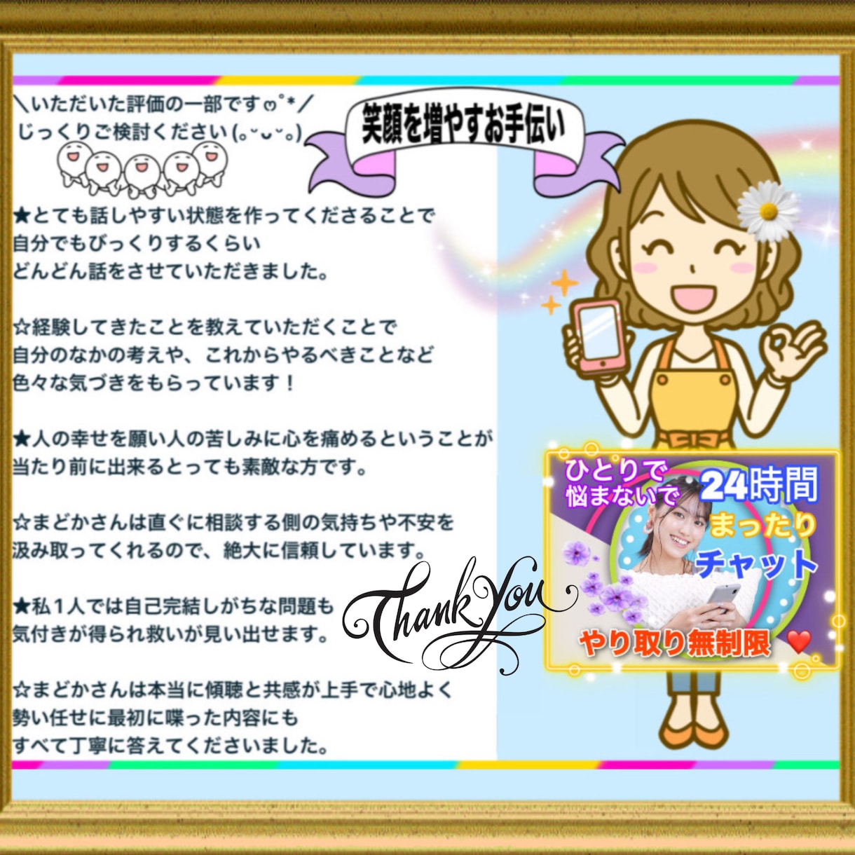 ２４時間チャット⭐️あなたと文字で心が繋がります 毒親・モラハラ・浮気・HSP・ママ友✨雑談からお悩みまで⭕️ イメージ2