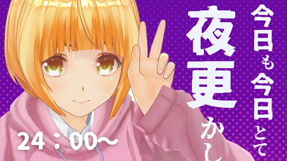 Vtuberさん向け！サムネイル制作いたします 最短当日納品も可！インパクト大！Vtubeやゲーム実況など イメージ6