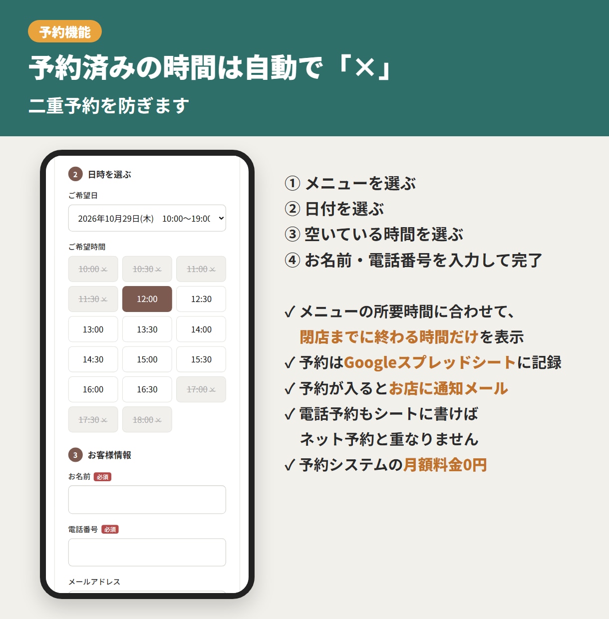 月額0円！予約機能つきホームページを作ります 予約の重複なし！お知らせ・カレンダー・料金表も完備 イメージ3