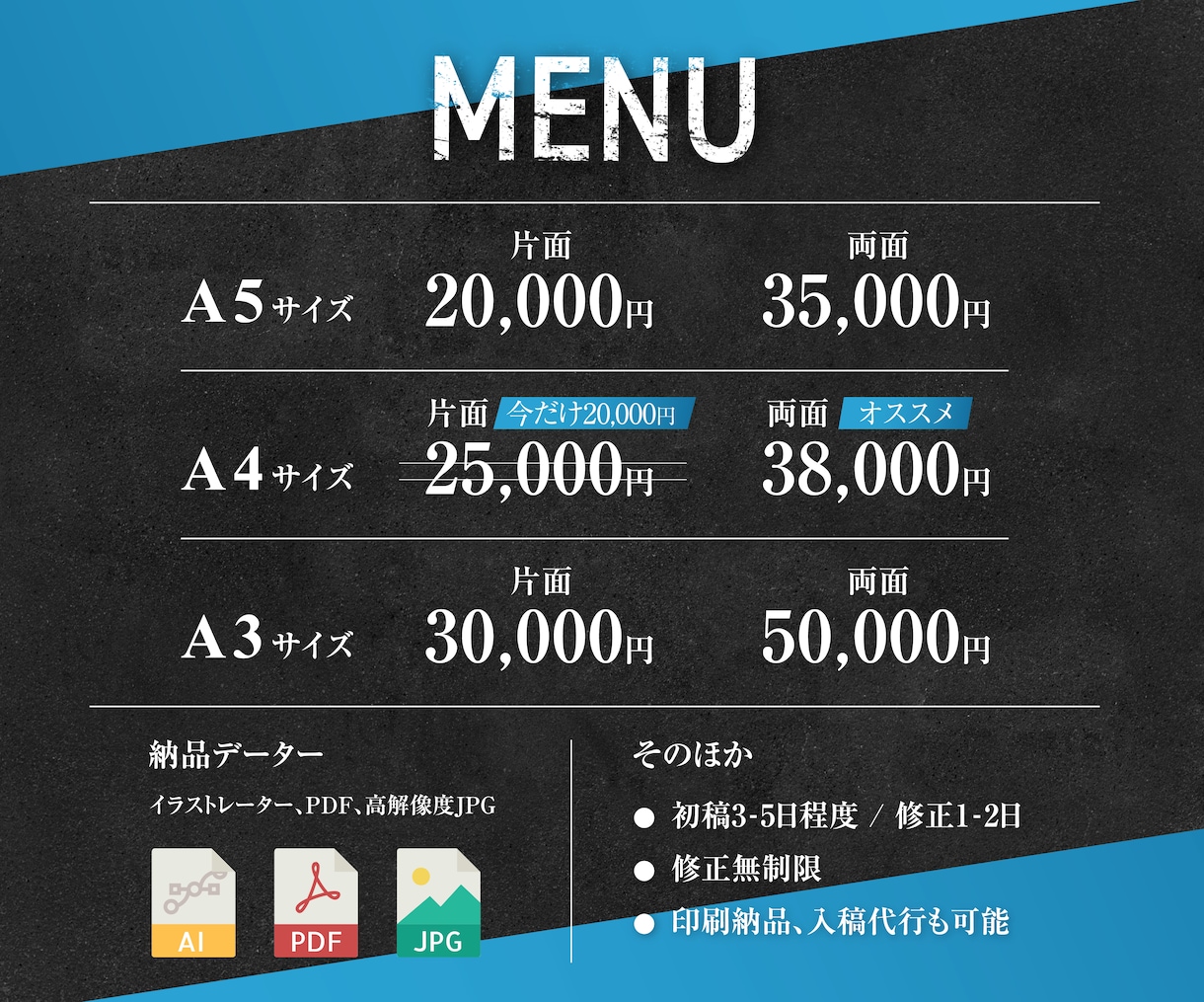 初めての方歓迎！【感性的＆信頼感】なチラシ作ります チラシ修正無制限、ココナラ評価5.0のPRO認定サービス イメージ2