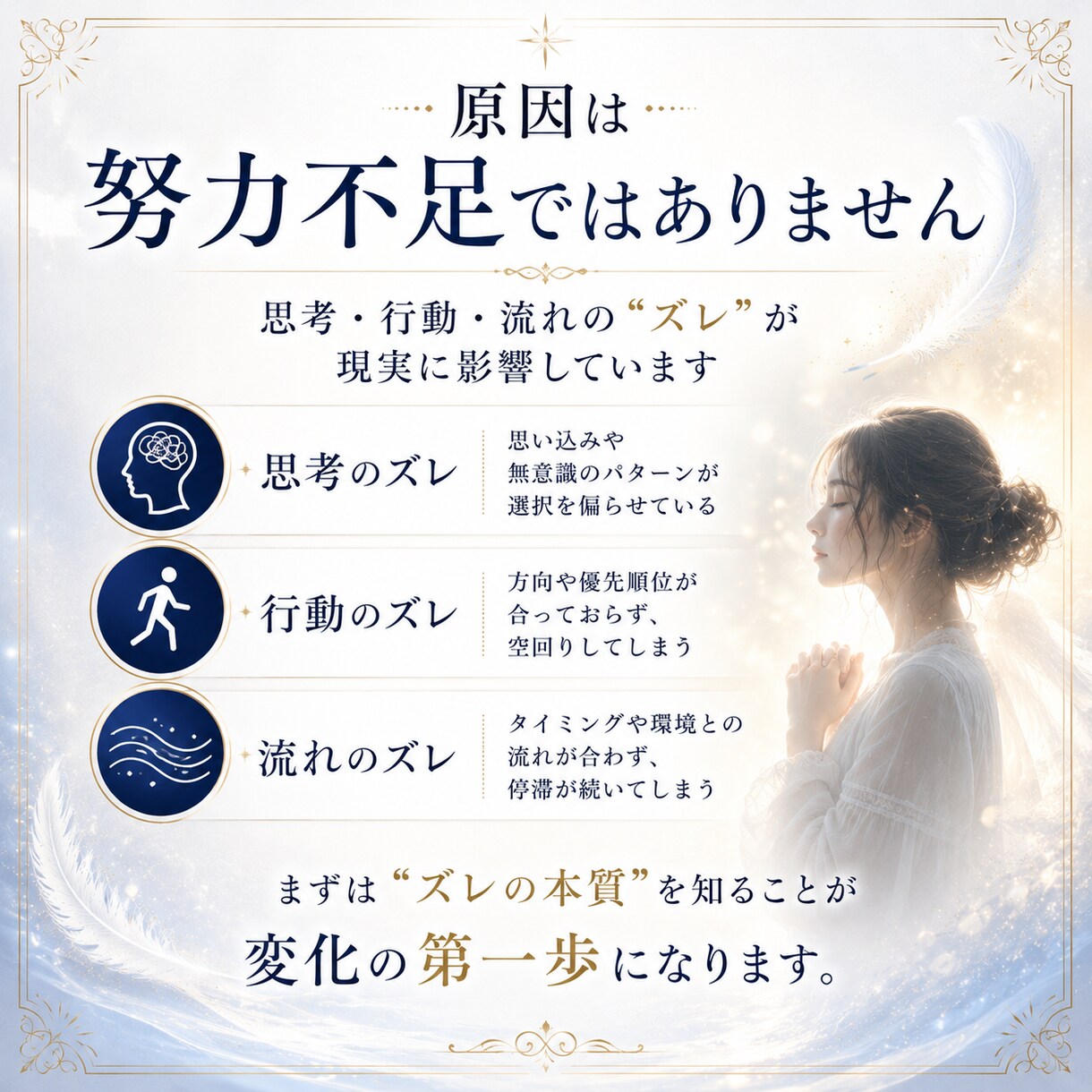 なぜ私は同じ苦しさを繰り返すのか視ます 読み終えた頃には、止まっていた心と流れが少し軽くなる鑑定です イメージ4