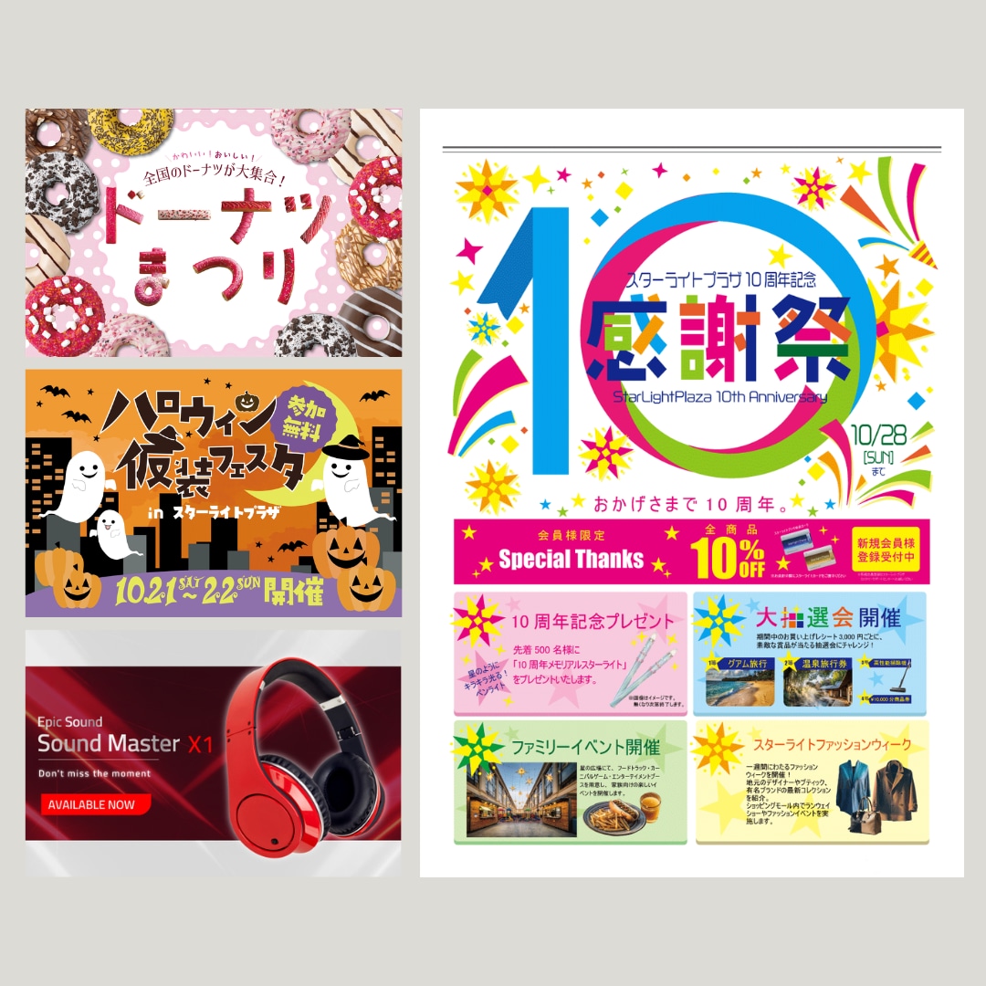 洗礼された美しい広告デザイン制作します 画像素材無くてもOK！チラシやバナーなど、様々なケースに対応 イメージ3