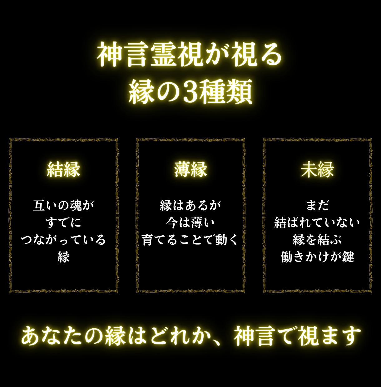 片思い成就・思念伝達を神言霊視で届けます 進展しないのには理由がある。彼の本音が神言で視えます。 イメージ6
