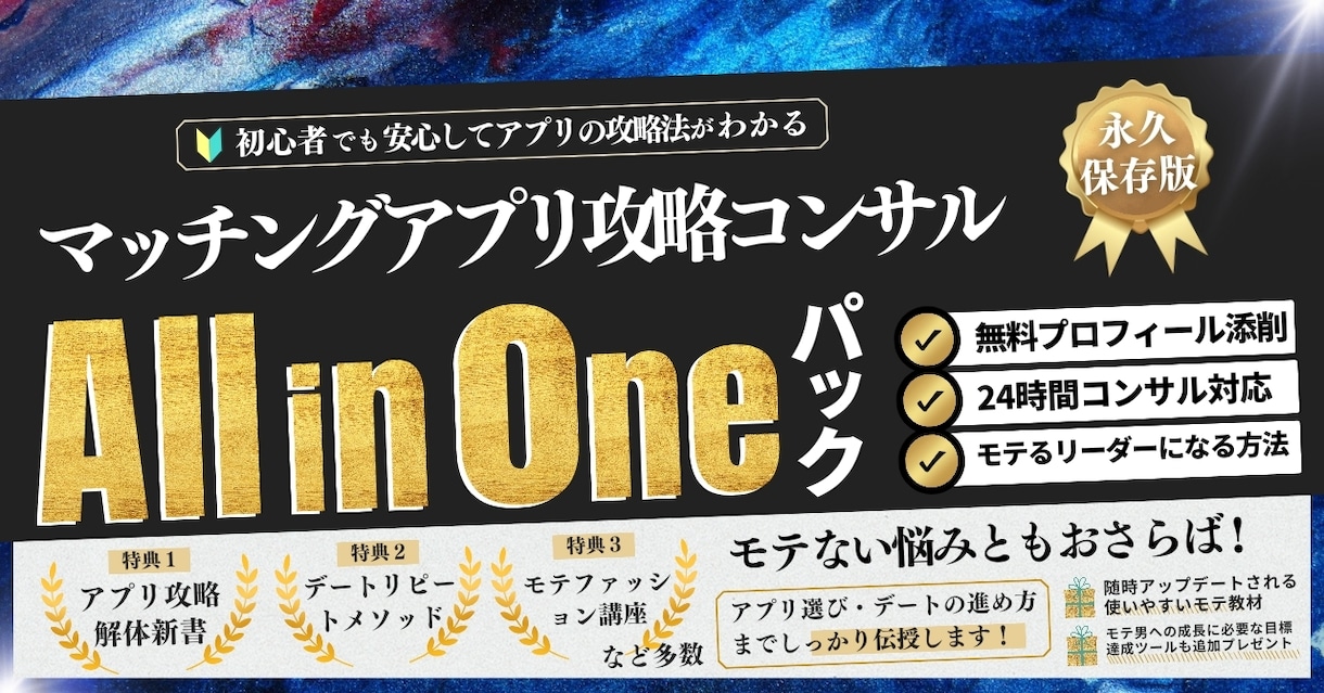 モテない自分との決別。アプリの活動をサポートします ハイスペ港区女子を彼女化したプロによるトレーニングキャンプ イメージ1