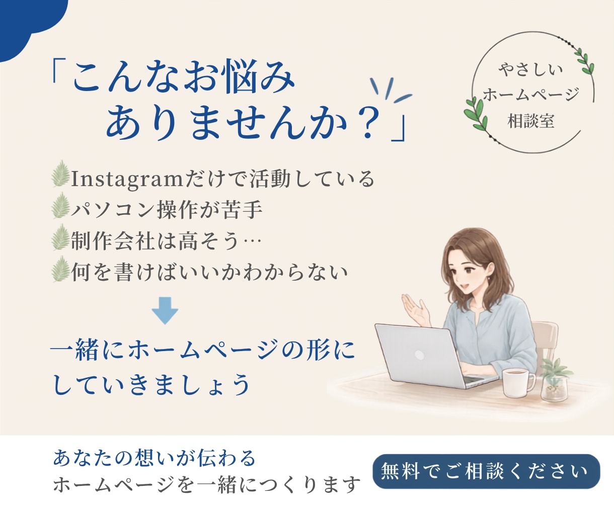 初めてでも安心！StudioでHP制作します おしゃれなデザインで納得のいくホームページを制作します イメージ2